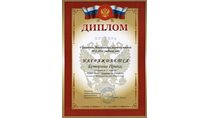 2013-2014 Буторина Ирина 11л (Менделеевские чтения)